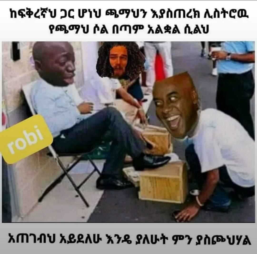 ከፍቅረኛህ ጋር! ሆነህ ጫማህ ያስጠረከ ሊስትሮዉ አጠገብህ አይደለሁ እንዴ ያለሁት ምን ያስጮህሃል neeery acl iv LRU ‘aghMeh ATCO. “Kmnay. REEAL AVS SALT PY, snowuya,